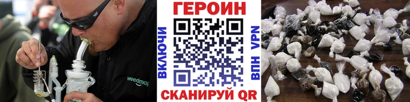 Героин герыч  Купить где  Новотроицк 