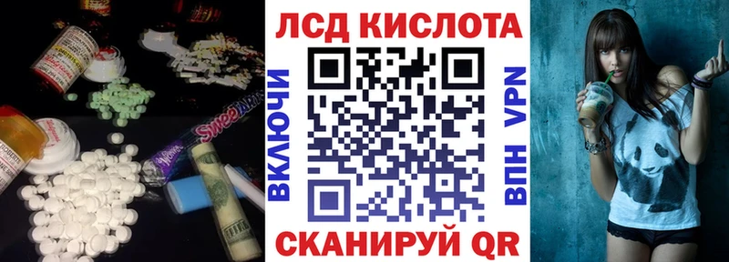 Лсд 25 экстази кислота  Купить закладки  Новотроицк 