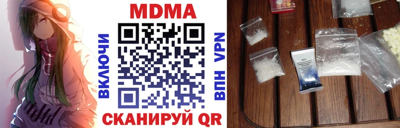 МДМА Molly  Купить закладки  Новотроицк 