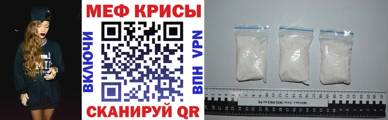 Купить закладки Новотроицк Мефедрон мука