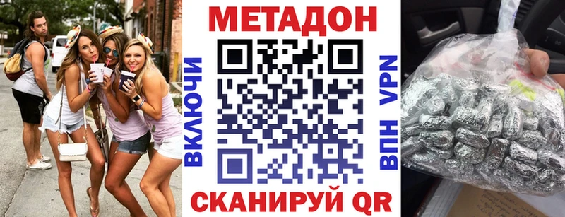 Метадон мёд  Купить  Новотроицк 